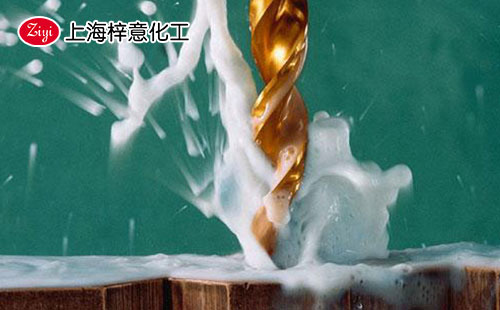 上海梓意水基切削液消泡剂的应用